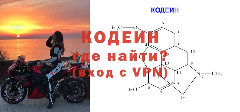 Кодеиновый сироп Lean Purple Drank  купить наркотики сайты  Бородино 