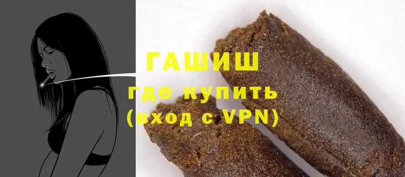 Гашиш hashish  даркнет сайт  Бородино 