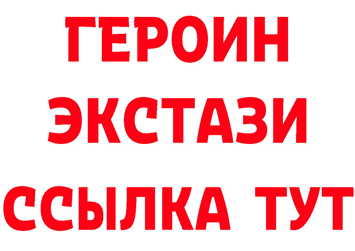 ГЕРОИН VHQ как войти нарко площадка блэк спрут Бородино