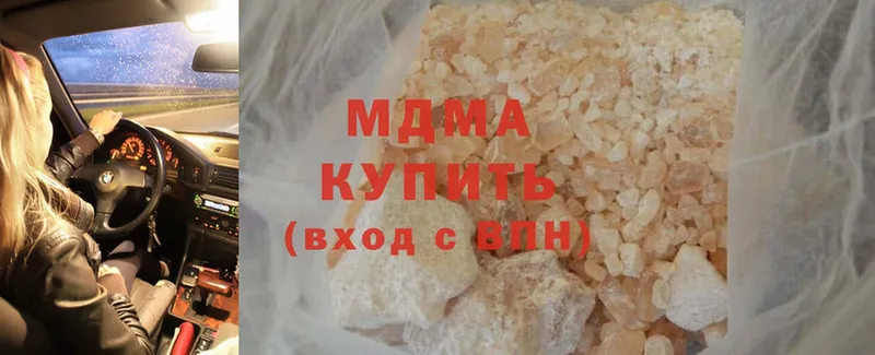 МЕГА ссылки  Бородино  MDMA молли 